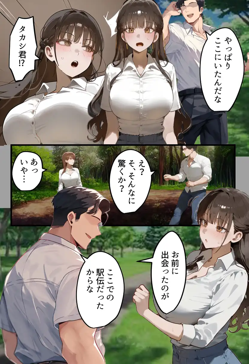 『元陸上ママ（38）娘庇い糞コーチから乳首調教！お母さんは母乳飲まれ孕みsex漬けに。娘も甥に中出しされてた話【寝取られ駅伝3母娘駅伝後編】』（作：寝取られるタマシギの一滴）の試し読み画像15